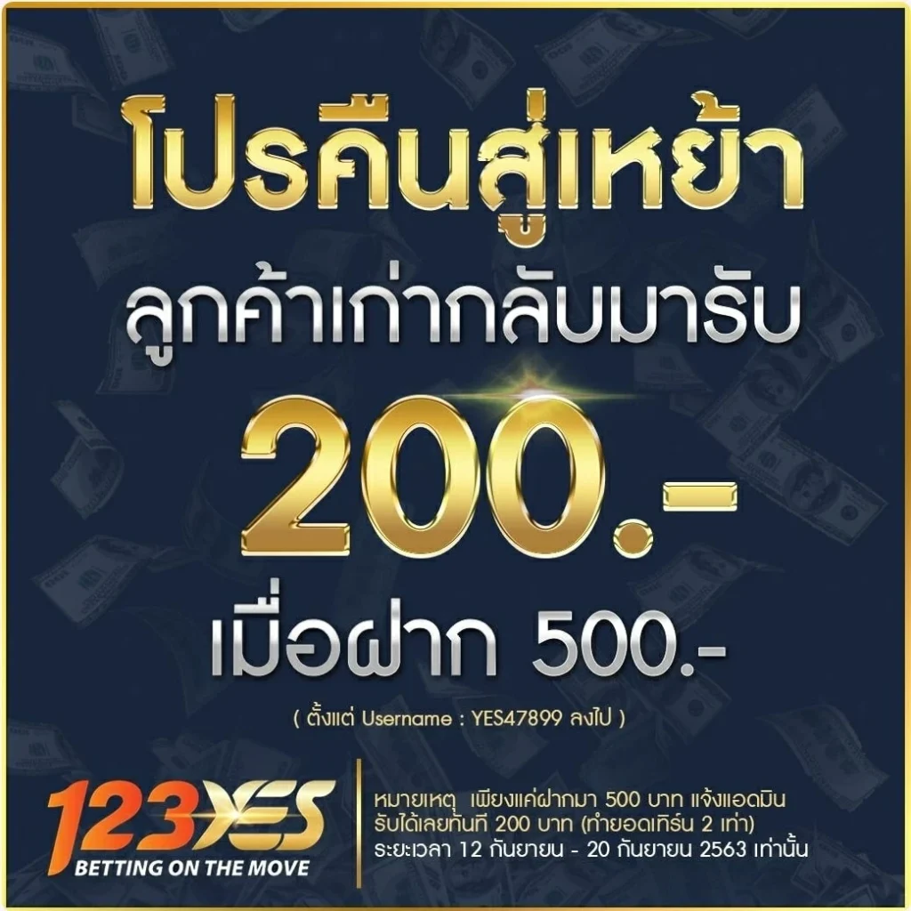 123yes ทางเข้า เว็บ